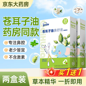 Aihujia xanthium chrysanthemum rhinitis oil cotton swabs for children and adults universal dry nose and itchy sinus essential oil cotton swabs 48 pieces