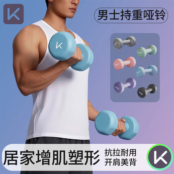 Keep dumbbell men's fitness home 5kg pair of equipment 20kg 10kg adjustable solid cast iron set rock gray 4kg*2 (entry training)