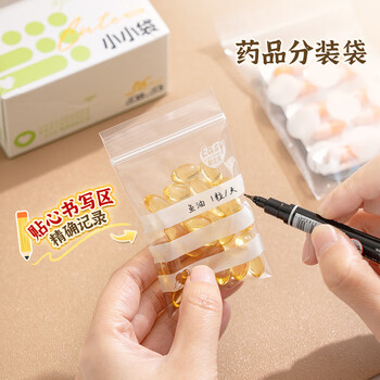 Yiyoujia medicine dispensing bags 36 portable medicine boxes portable dispensing medicine pills sealed moisture-proof medicine bags ziplock bags