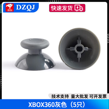 Colorful rocker cap game console mushroom head rocker ps2/ps3/ps4/xbox/psp1000/2000/3000 xbox360 gray (5 pieces) no specifications