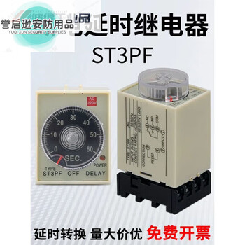Dyqtst3pf power off delay time relay small ac220vdc24v ac 12v delay adjustable with scale st3pf without base for other voltages, please contact customer service