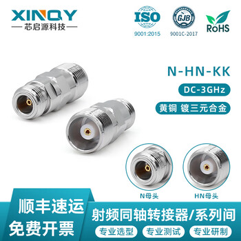 Xinqy xinqiyuan hn-n rf coaxial adapter 0-3g high voltage and high power signal test adapter pe9210/l16 head n female head-hn female head