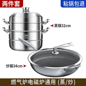 Household non-stick wok, frying pan, soup pot, pressure cooker, full pot set, induction cooker, gas stove, universal two-piece set (steaming + stir-frying)