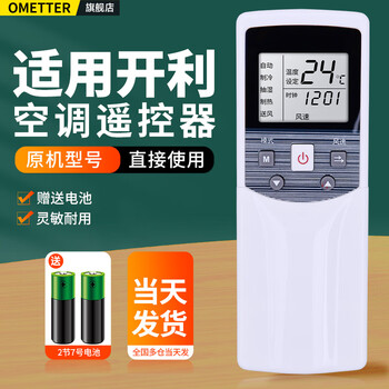 Ometter is suitable for carrier carrier central air conditioning cabinet hanging duct ceiling ceiling machine remote control board universal r05 rm05/bg