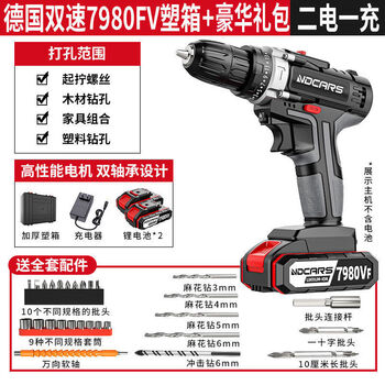 Dongcheng germany and japan imported technology industrial-grade power hand drill lithium-ion two-speed rechargeable drill impact drill household multi-function german two-speed 7980fv plastic box 2 electric + hao li-pure