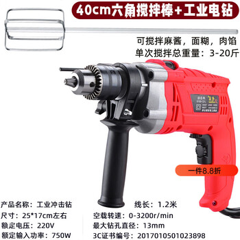 Galadriel304 stainless steel egg beater stirring rod accessories head electric commercial meat grinder meat stuffing machine flashlight 40cm hexagonal four-piece rod industrial electric drill