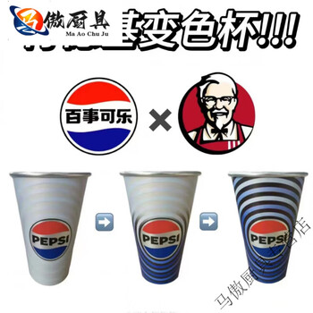 Miaopule 2026 new style pepsi-cola co-branded color-changing cup kfc aluminum cup cold drink 470ml handy cup box