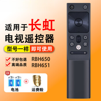 Suitable for changhong tv remote control voice model rbh650vg rbh651vg 55/65a8upro d8k 51 remote control