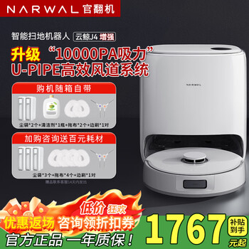 Cloud whale j4 home intelligent fully automatic sweeping and mopping integrated sweeping robot j4 enhanced version self-cleaning floor sweeping sweeping and suction cleaning corners without hair tangled officially revised genuine official revised genuine j4 enhanced version (water tank version)