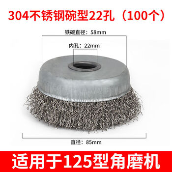 The whole box of 201 stainless steel wire wheel bowl type thickened grinding and rust removal 100 type wire brush angle grinder 304 polishing 304 stainless steel hole 22mm丨the whole box of 100 pieces 15 meters