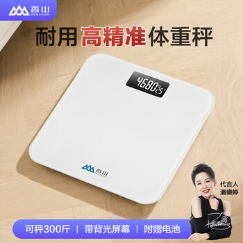 Xiangshan weight scale electronic scale human body household health scale high precision high definition lcd display cloud white battery model