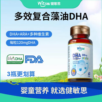 Witsbbwitsbb multi-effect algae oil jianminsi dha 60 capsules 120mg infants and children minbao specializes in infants and children over 0 years old multi-effect algae oil jianminsi dha 60 capsules