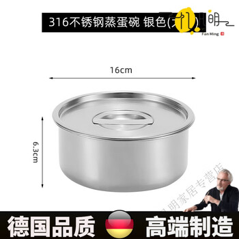 Miaopule german brand selection 316 stainless steel crock pot stew pot food-grade household steamed egg bowl with lid egg custard natural style-large-steamed egg bowl