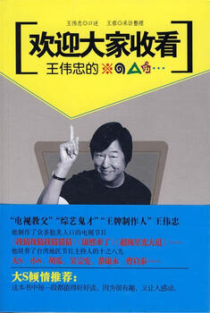 Genuine in stock, everyone is welcome to watch. written by wang rong, wang weizhong, anhui people's publishing house