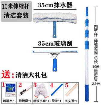 Glass cleaning telescopic pole extension pole brushing high-rise exterior wall double-sided wiper floor strip tool thickened telescopic pole 10 meters four-section set_8-piece set