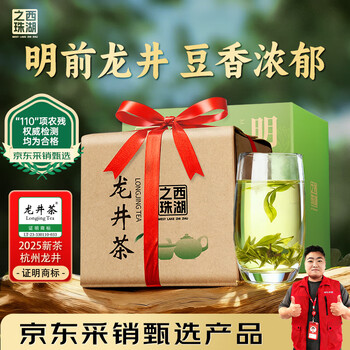 Pearl of the west lake longjing tea mingqian first class 250g green tea 2025 new tea paper bag as a gift for elders as a gift for you to drink