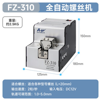 A-bf/feifan screw machine feeder fz-310 screw arranging machine adjustable orbital screw feeder