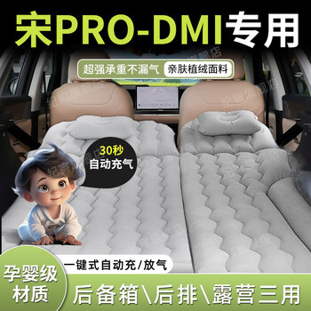 Jixiao song pro air mattress rear car air mattress bed dmi sleeping pad byd special sleeping artifact suitable for dual use gray trunk + camping official original version 24 song pro