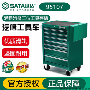 Shida tool trolley 95107 auto repair drawer maintenance seven-layer trolley mobile cabinet parts trolley combination cabinet box 95107 seven-drawer wheeled tool trolley 680x458x8