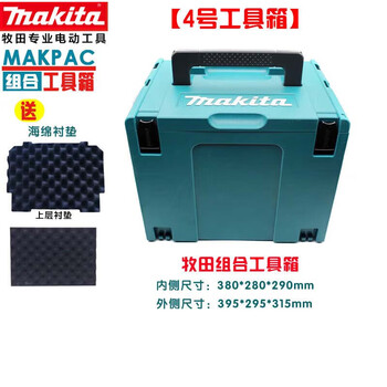 Makita tool box stackable combined multi-layer electric drill multi-function portable trolley equipment storage box no. 4 tool box 395*295*315mm