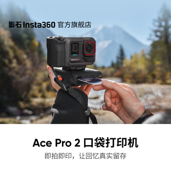 Insta360 new accessory ace pro 2 pocket printer