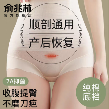 Yu zhaolin high waist tummy control pants women's postpartum shaping seamless belly controlling powerful summer thin body shaping butt lifting panties m