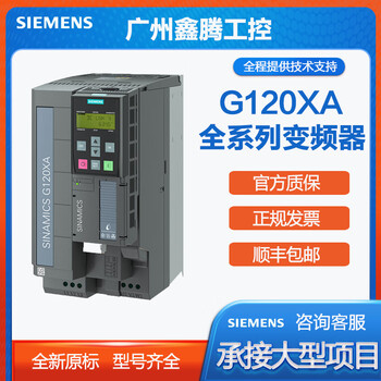 Inverter g120c/g120/v20 inverter g120xa ventilator inverter 0.75kw-132kw 132kw g120