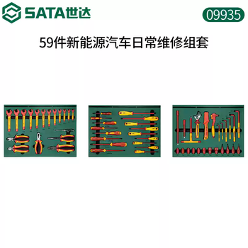 Shida insulation tool set car repair quick repair socket wrench screwdriver set new energy vehicle repair set 09935-59 pieces new energy vehicle daily maintenance