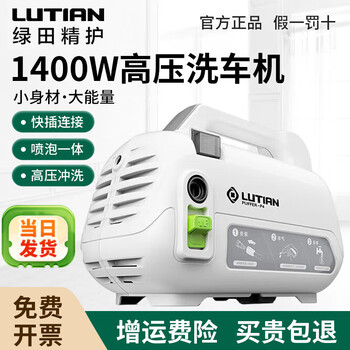 Greenfield high pressure washer high pressure car wash water gun household car wash machine high power car wash pump 220v horizontal portable 1400w puffer puffer-p4 6 meter water outlet pipe