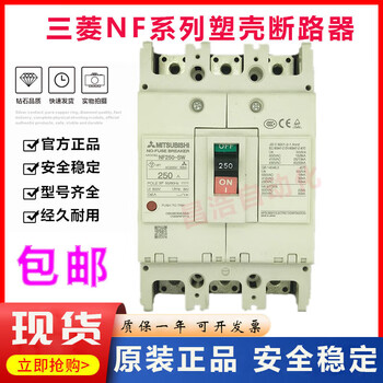 Mitsubishi molded case circuit breaker air switch nf250-sw 3p 150a 200a 250a