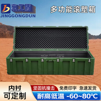 Jinggongdun rotational molding box 2700*700*800mm multi-functional material and equipment supply box military green airdrop combat readiness box precision instrument box emergency rescue box