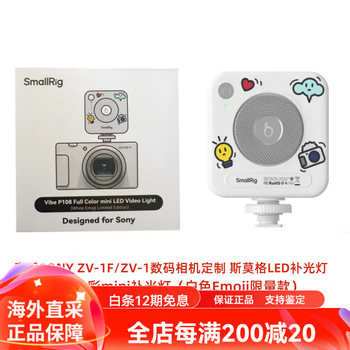 Sony (sony) sony zv-1f/zv-1 digital camera customized smog portable pocket fill light p108 full color mini fill light white