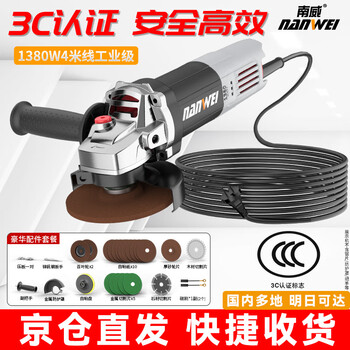 Nanwei ac angle grinder multi-function cutting machine household hand grinding wheel high-power polishing machine slotting machine polishing machine 1380w + original 5-piece set + 13 pieces of all-purpose cutting discs