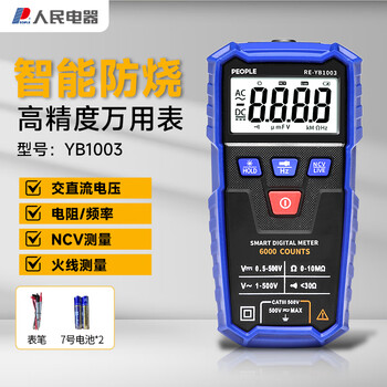 People's digital multimeter burn-proof backlit digital display high-precision multimeter current voltage resistance frequency on-off test