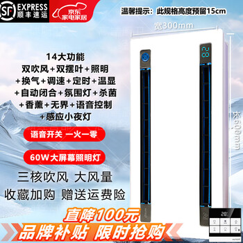 Haotaitai intelligent cooler kitchen embedded lighting two-in-one air conditioner integrated ceiling ventilation cooler fan cooler 60 watt lighting three motors * voice switch/wiring required