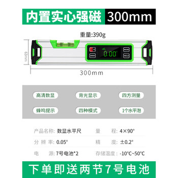 Digital display level high-precision decoration electronic level digital level ruler multi-function measurement german angle ruler precision digital display level 300mm with battery included