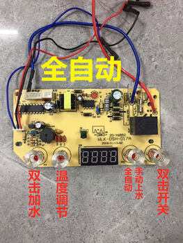 Fully automatic kettle accessories electric tea stove 4-button circuit board electric kettle motherboard repair circuit board water 1ml repair circuit board