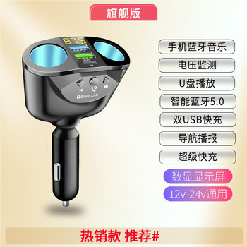 Car bluetooth mp3 charger super fast charging retractable cable pd multifunctional music cigarette lighter conversion port car charger ultimate edition