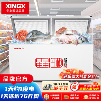 Star commercial large volume horizontal single temperature freezer refrigerator freezer conversion freezer single box variable temperature refrigerator economical and practical 500 liters丨-26 degrees quick freezing
