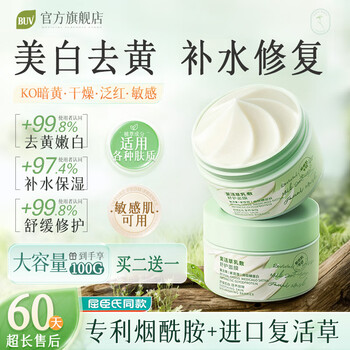 Buv resurrection grass mask removes yellowing, brightens, whitens, moisturizes and blemishes, and applies the mask to antioxidant and repair after sun exposure. new year's day gift