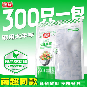 Xinfeng cling film cover disposable with elastic for food household refrigerator pe fresh-keeping bag cover plate leftovers 400 pieces in bag, food grade material