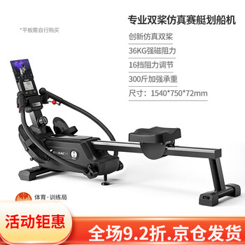 Merach super fat burning scull magnetic resistance simulation rowing machine home fitness equipment indoor intelligent rowing machine scull simulation rowing machine - black