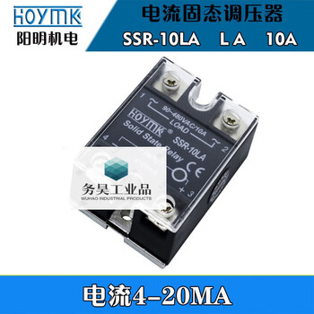 Yangming single-phase 4-20ma current solid state relay 10/25/40/60/80/100a/la intelligent voltage regulator 4-20ma simulator control voltage regulation 10la/10a