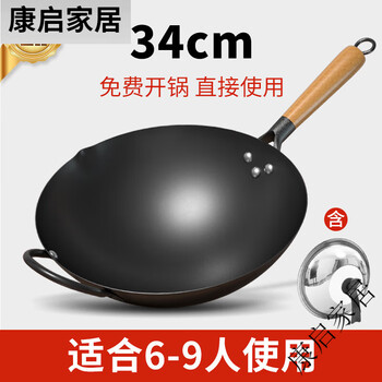 The craftsman shop on the tip of the tongue is an old-fashioned iron pot with ears, uncoated, not easy to stick, wok, gas stove, 34cm with lid, already opened and ears