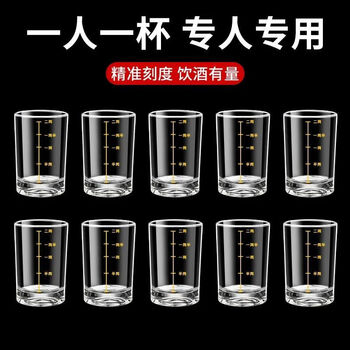 Meikejie scale two-liang white wine glass set household 2-liang spirit glass glass wine set 100ml thickened gold scale two-liang cup ten pieces