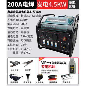 Fengxi customized generator and welding all-in-one machine gasoline and diesel outdoor high-power 8kw welding machine long welding 3.2/40 gasoline/200a current/welding 3.2 welding rod + power generation 4