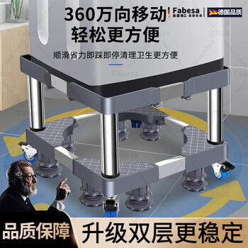Porphyry german washing machine base mobile universal caster drum universal refrigerator stand storage shelf heightening bracket upgraded double layer 4 double wheels (total height 21cm)