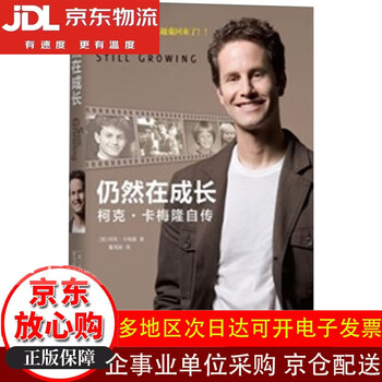Still growing kirk cameron's autobiography new genuine/jingcang direct delivery/invoice available
