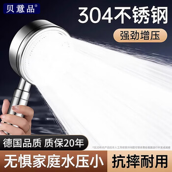 Beiyipin 304 stainless steel gun gray pressurized shower head handheld shower super strong bath pressurized large water output cs-07