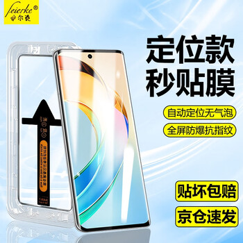 Felker's zhenxuan second-hand sticker tool is suitable for honor mobile phone tempered film, high-definition privacy film, dust-free chamber, full-screen explosion-proof and anti-fingerprint protective film for honor x50/pro | curved screen second-hand sticker dust-free cabin | zhenxuan ultra-clear model